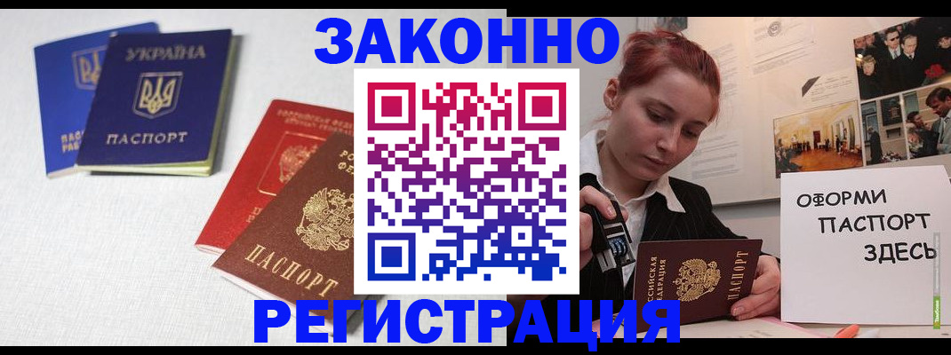 прописка для школы в Орле