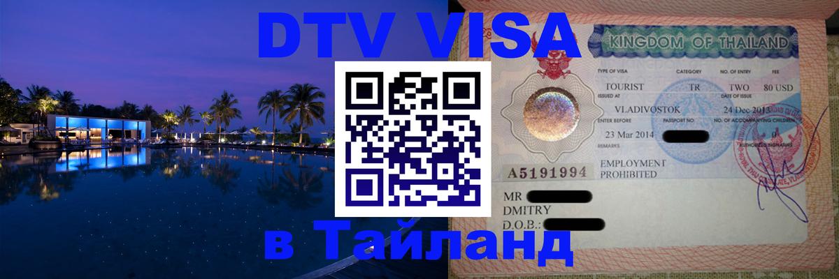 Оформление DTV визы под ключ: стоимость и тарифы, только загранпаспорт - Орёл 